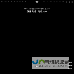 凯迪拉克中国官网
