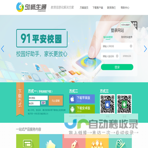 师生通