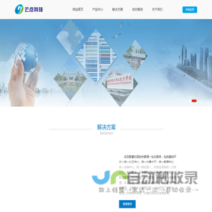 广州云点信息科技有限公司