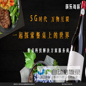 NFC智慧物联系统