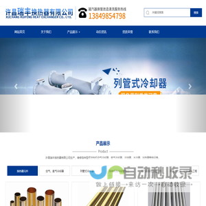 凝汽器换管改造清洗,许昌瑞丰换热器有限公司