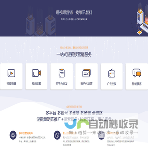 维讯智抖