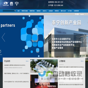 北京泰宁科创