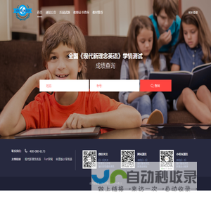 全国《现代新理念英语》学情测试