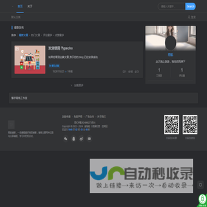 安怡如
