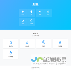 卡业联盟