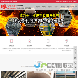 高温梭式窑