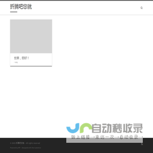 折腾吧您就