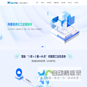 明晟