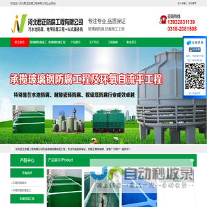 玻璃钢防腐