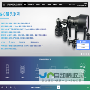 变倍远心工业镜头