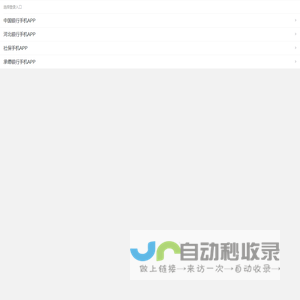 选择登录入口