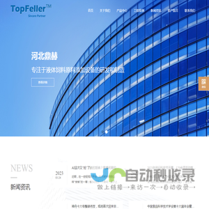 河北鼎赫环保设备有限公司