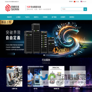 深圳市思麟科技有限公司