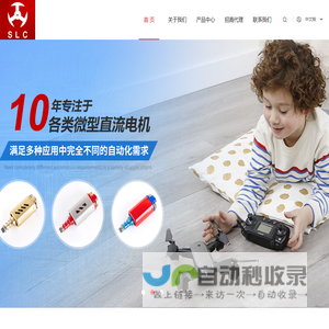 深圳市速力成科技有限公司