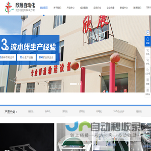 微型输送带