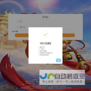 爱玩西游