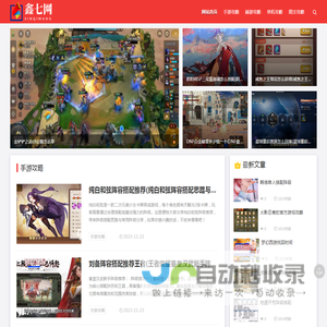鑫七网