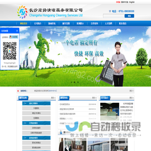 物业清洁