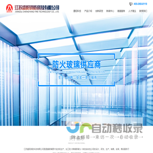 江苏盛阳消防科技有限公司
