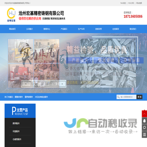 覆膜砂铸件