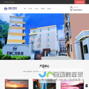 液晶显示屏模组