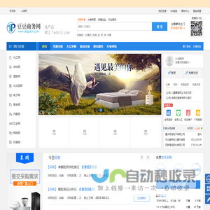 豆豆商务网