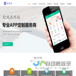 趁现在科技官网