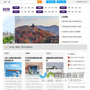 新财网―互联网金融时代下的投资资讯平台