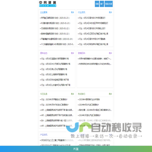 中网玻璃,玻璃网,玻璃在线,玻璃及原材料供求免费发布,专注的玻璃行业提供一站式服务