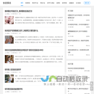 取名字大全免费查询