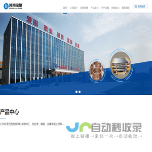 河南宝泉液压股份有限公司