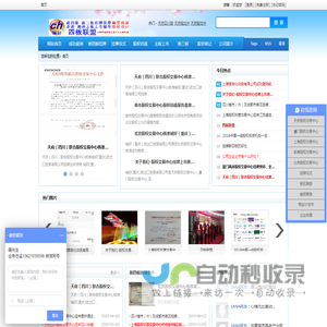 天府股权交易中心