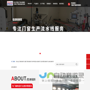 济南歌德瑞斯机械设备有限公司