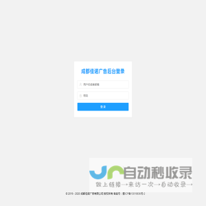 成都佳诺广告有限公司