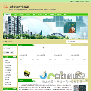 专业生产电子变压器