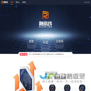 融资线