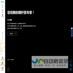 黄山工业泵制造有限公司