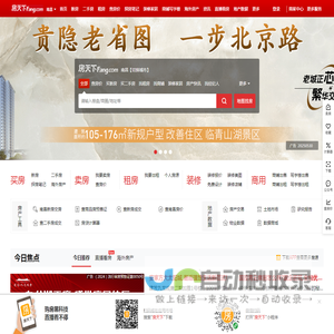 福州房地产门户