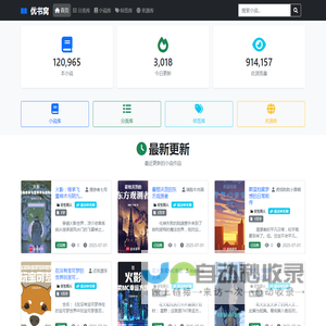 优书窝