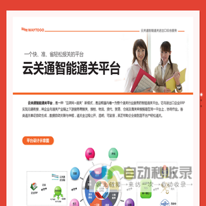 云关通