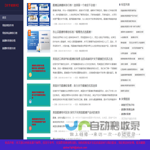骨胶原的作用