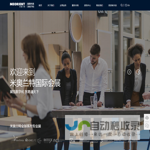 米奥兰特国际会展