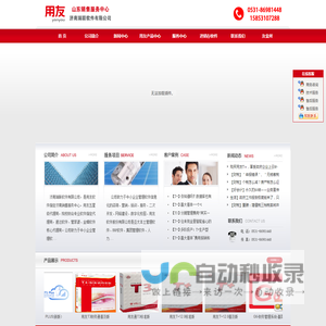山东用友软件,用友U8＋,济南用友T＋,用友畅捷通