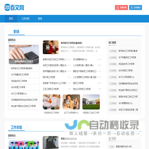 百文网