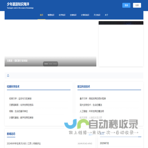 少年遨游知识海洋