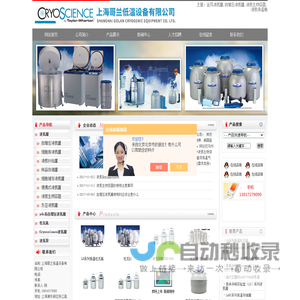 金凤液氮罐,自增压液氮罐,液氮生物容器,液氮保温桶