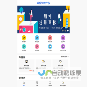 商标查询