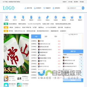 手机软件下载,手机游戏下载,手机应用