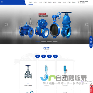 济南精沪电站阀门成套有限公司营销分公司
